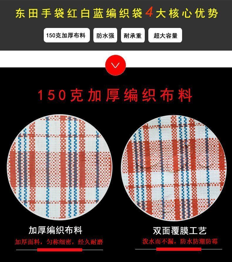 【XXL】70*75*30CM-防水三色拉鏈PP編織袋 (顏色隨機) 衣服袋 加厚收納袋 紅白藍袋 格仔袋 搬家袋- View 2-ManyMart 萬嚟買