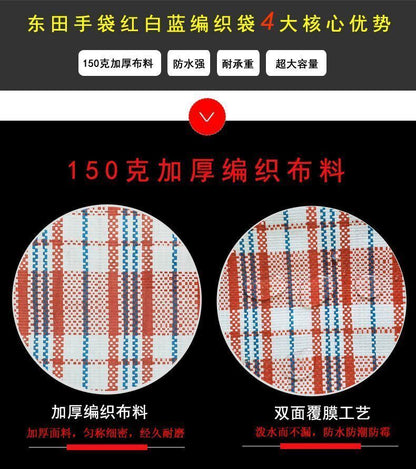 【XXL】70*75*30CM-防水三色拉鏈PP編織袋 (顏色隨機) 衣服袋 加厚收納袋 紅白藍袋 格仔袋 搬家袋- View 2-ManyMart 萬嚟買