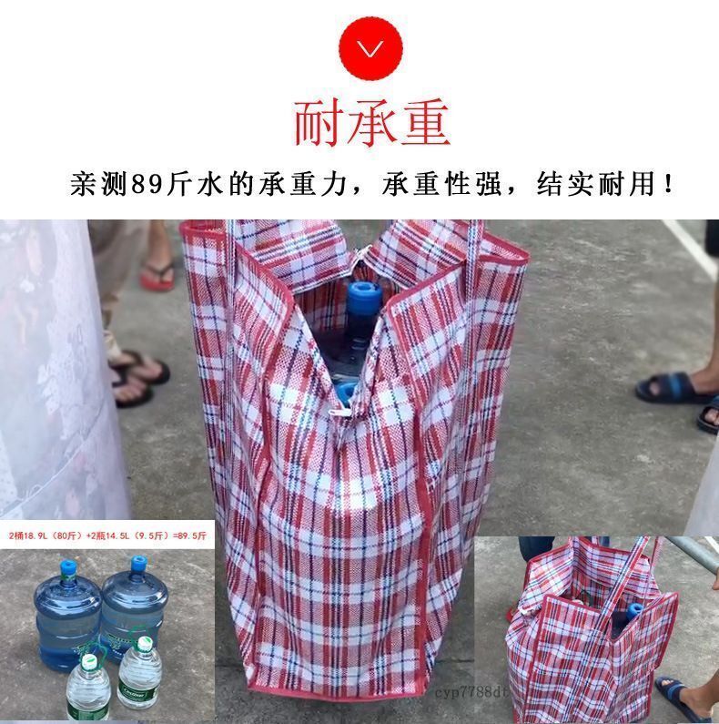 【XXL】70*75*30CM-防水三色拉鏈PP編織袋 (顏色隨機) 衣服袋 加厚收納袋 紅白藍袋 格仔袋 搬家袋- View 3-ManyMart 萬嚟買