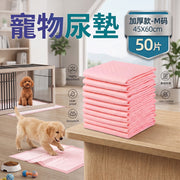 【50片裝】45x60cm 狗尿墊 狗尿片 寵物尿片 M碼 特厚加量 強效吸水 除臭防滲 幼犬訓練 寵物廁所墊