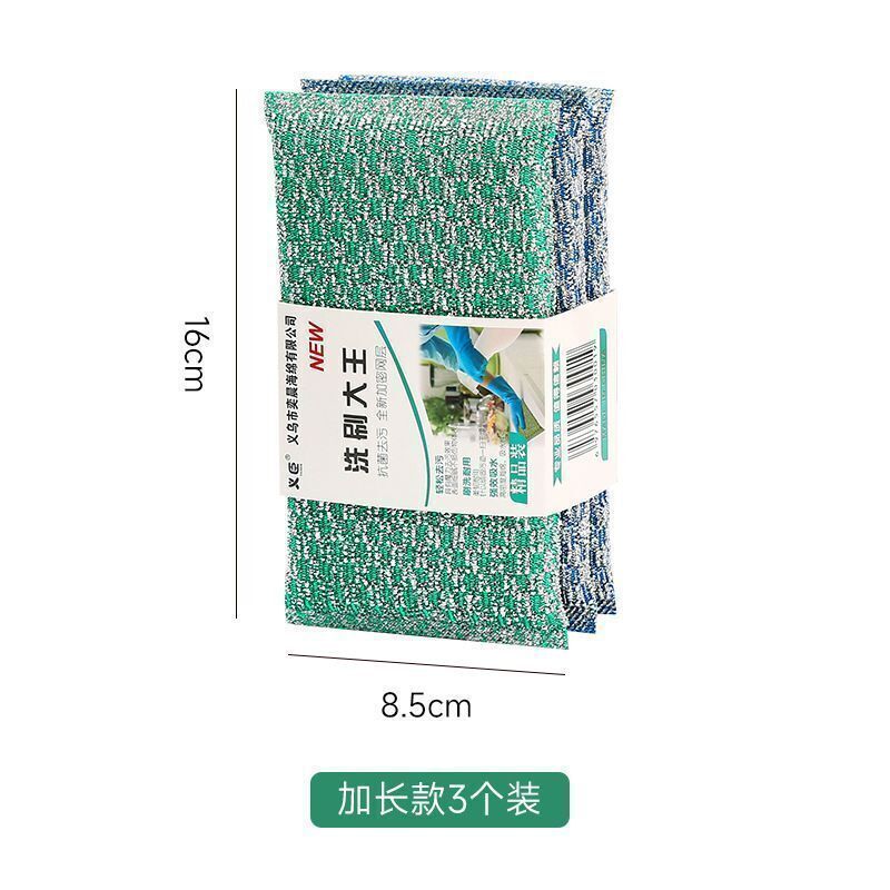 （三片装) 雙面彩色百潔布 洗碗布加厚刷鍋洗刷 不沾油 廚房清潔巾 去污海綿擦- View 2-ManyMart 萬嚟買
