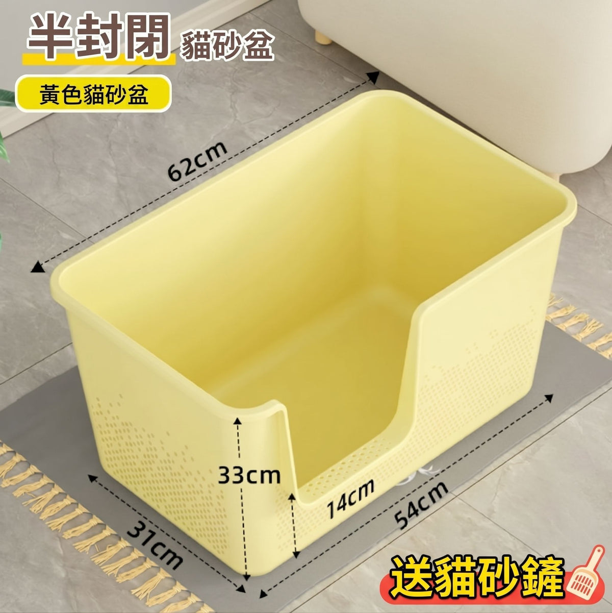 [超巨大號]貓砂盆一體開放式,防外濺貓廁所,特大貓沙盆子,貓咪用品貓砂盆一體成型 貓貓廁所加高圍欄防外濺 ( 送貓砂鏟 批次不同顏色些許誤差 介意勿拍） 54cm*31cm*62cm- View 1-ManyMart 萬嚟買