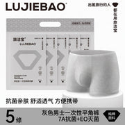 【旅行必備】男士專用灰色四角一次性內褲 (L碼) [5條裝 獨立包裝] 100%純棉日拋褲 純棉即棄無菌內褲 旅行酒店戶外工幹出差野營外出必備
