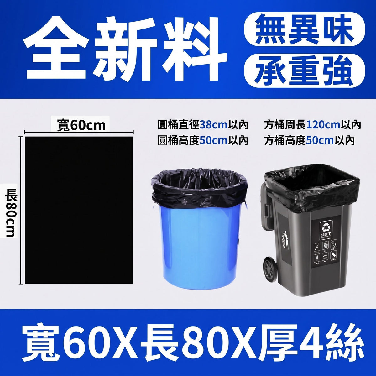 【50個裝】大號垃圾袋 60*80cm 黑色垃圾袋 垃圾膠袋 厚垃圾袋 加厚加大屋苑公司清潔必備 膠袋 大垃圾袋 厨餘垃圾袋 餐飲用超大垃圾袋- View 1-ManyMart 萬嚟買