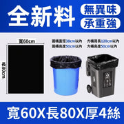 【50個裝】大號垃圾袋 60*80cm 黑色垃圾袋 垃圾膠袋 厚垃圾袋 加厚加大屋苑公司清潔必備 膠袋 大垃圾袋 厨餘垃圾袋 餐飲用超大垃圾袋