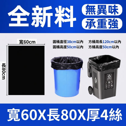 【50個裝】大號垃圾袋 60*80cm 黑色垃圾袋 垃圾膠袋 厚垃圾袋 加厚加大屋苑公司清潔必備 膠袋 大垃圾袋 厨餘垃圾袋 餐飲用超大垃圾袋- View 1-ManyMart 萬嚟買