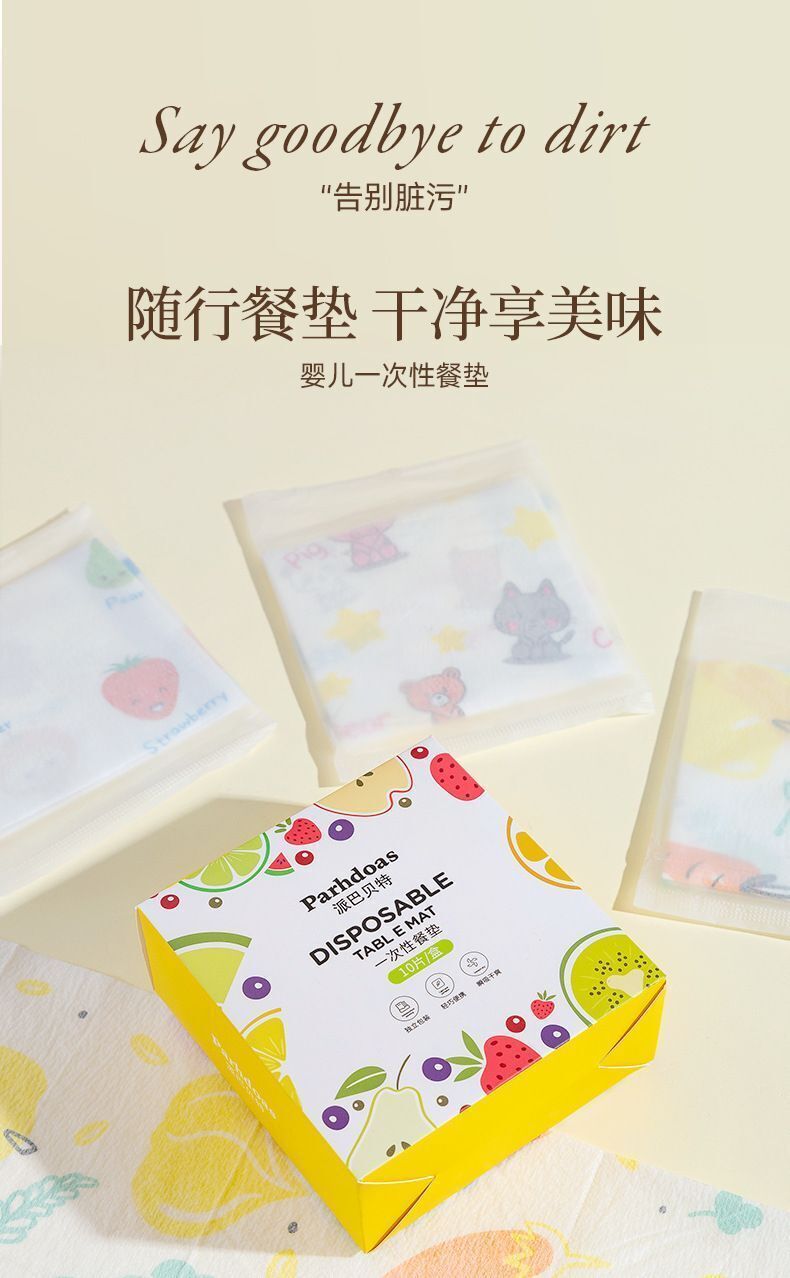 嬰兒一次性餐墊 (10片裝-混色) 防油防水餐椅墊 桌布墊 外出餐桌墊- View 2-ManyMart 萬嚟買
