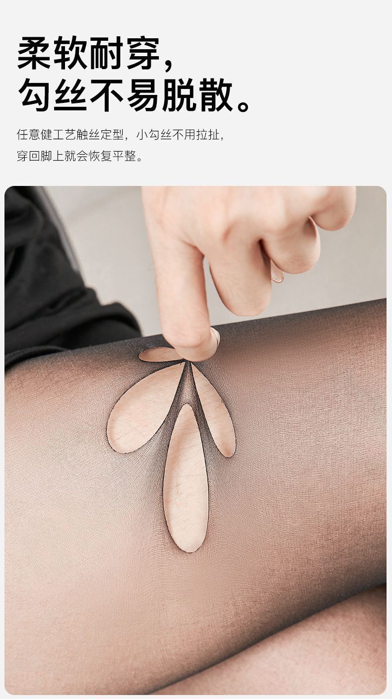 【黑色-1条裝】黑絲襪 黑色 連褲襪 春秋 薄款 唔掉檔 性感 超薄絲襪 女裝 防勾絲 耐穿- View 3-ManyMart 萬嚟買
