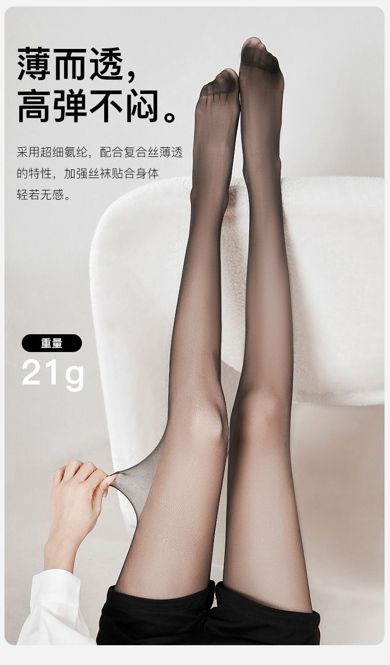 【黑色-1条裝】黑絲襪 黑色 連褲襪 春秋 薄款 唔掉檔 性感 超薄絲襪 女裝 防勾絲 耐穿- View 10-ManyMart 萬嚟買