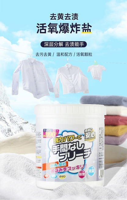 （1罐）爆炸鹽洗衣去污漬 強力 嬰兒衣物去黃增白 漂白劑 彩漂粉 1.1kg 平行進口- View 2-ManyMart 萬嚟買