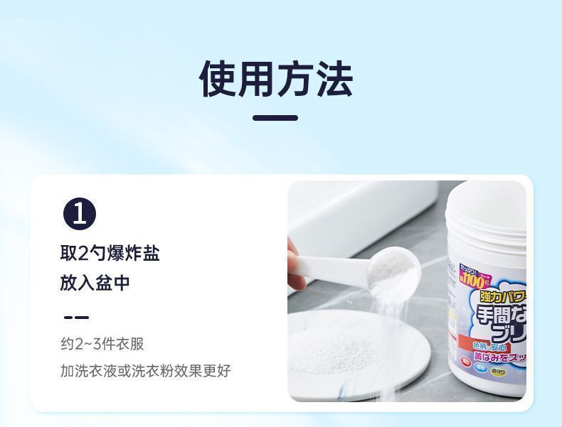 （1罐）爆炸鹽洗衣去污漬 強力 嬰兒衣物去黃增白 漂白劑 彩漂粉 1.1kg 平行進口- View 12-ManyMart 萬嚟買