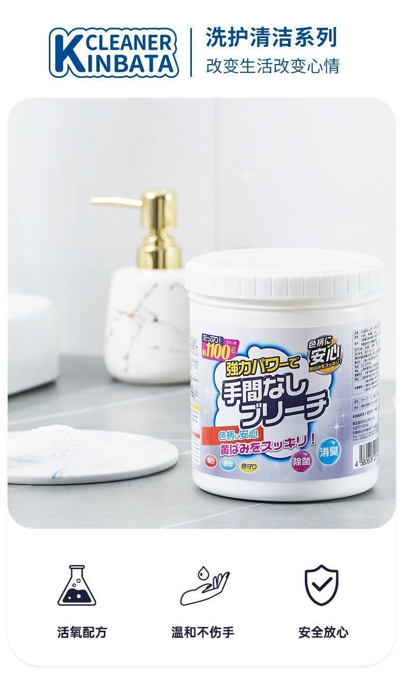 （1罐）爆炸鹽洗衣去污漬 強力 嬰兒衣物去黃增白 漂白劑 彩漂粉 1.1kg 平行進口- View 3-ManyMart 萬嚟買