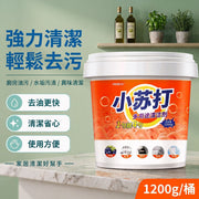 (1200g/桶)萬能 小蘇打粉 清潔去油污 洗衣刷鞋 厨房除垢去黄渍白齿多用途万能清洁剂 凈洗衣服 去黃除垢多用爐清潔劑