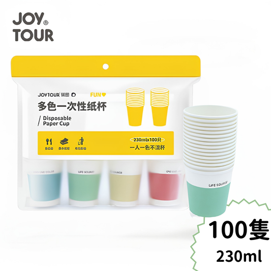 JOY TOUR 100個裝 4色加厚一次性紙杯 (230ml)- View 1-ManyMart 萬嚟買