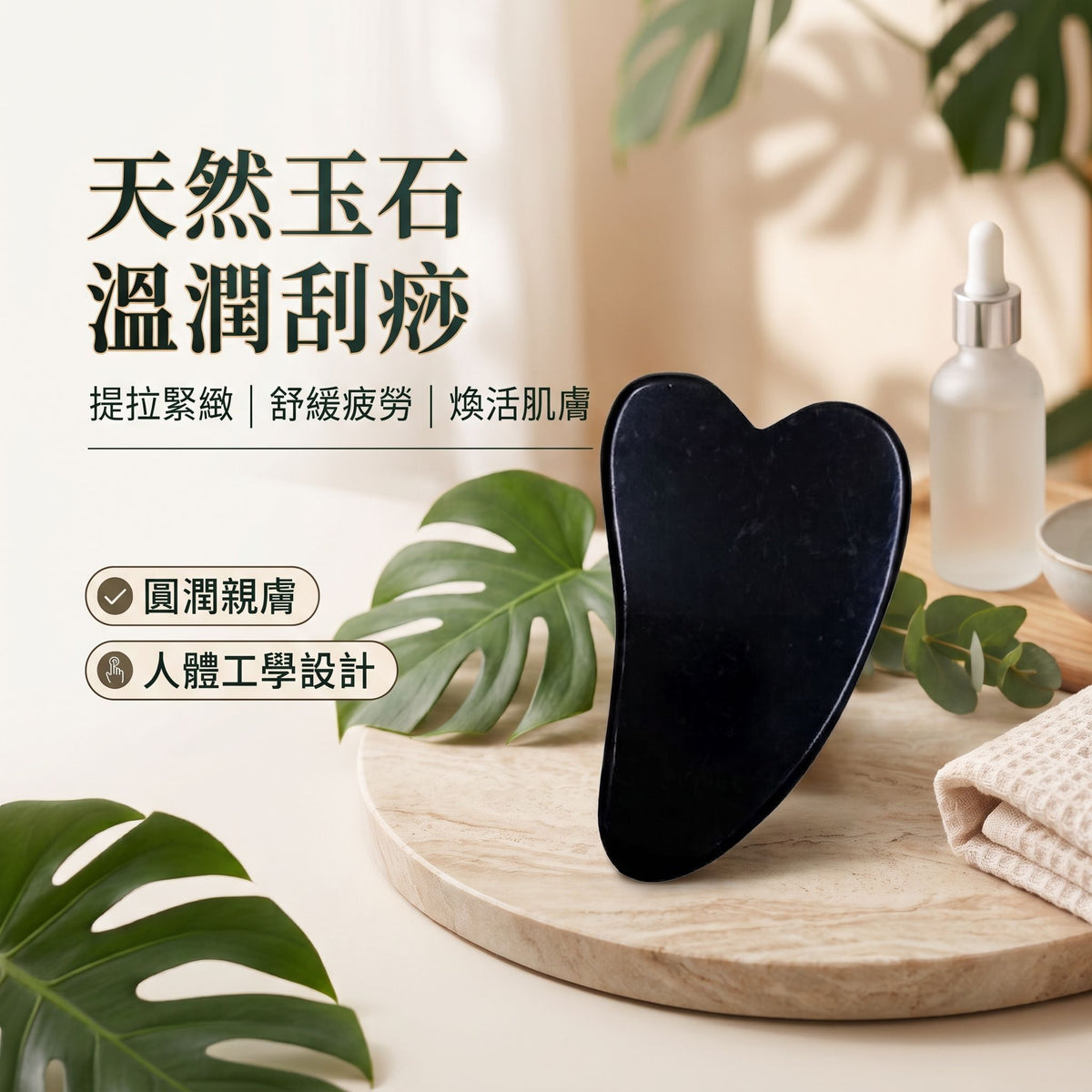 玉石刮痧板 面部通淋巴 臉部拔筋棒 刮痧板 玉石碧玉 手持舒適 美容 背部面部通用 點穴提拉 瘦面 按摩用品排毒美顏美容按摩瘦臉面部頸部手腳全身刮痧加速新- View 1-ManyMart 萬嚟買
