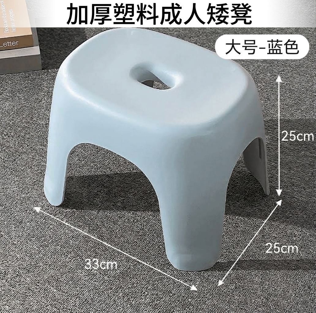 (大號 藍色) 加厚塑料成人矮凳 多功能衛浴換鞋凳 家用小板凳 浴室家具 腳踏椅- View 1-ManyMart 萬嚟買