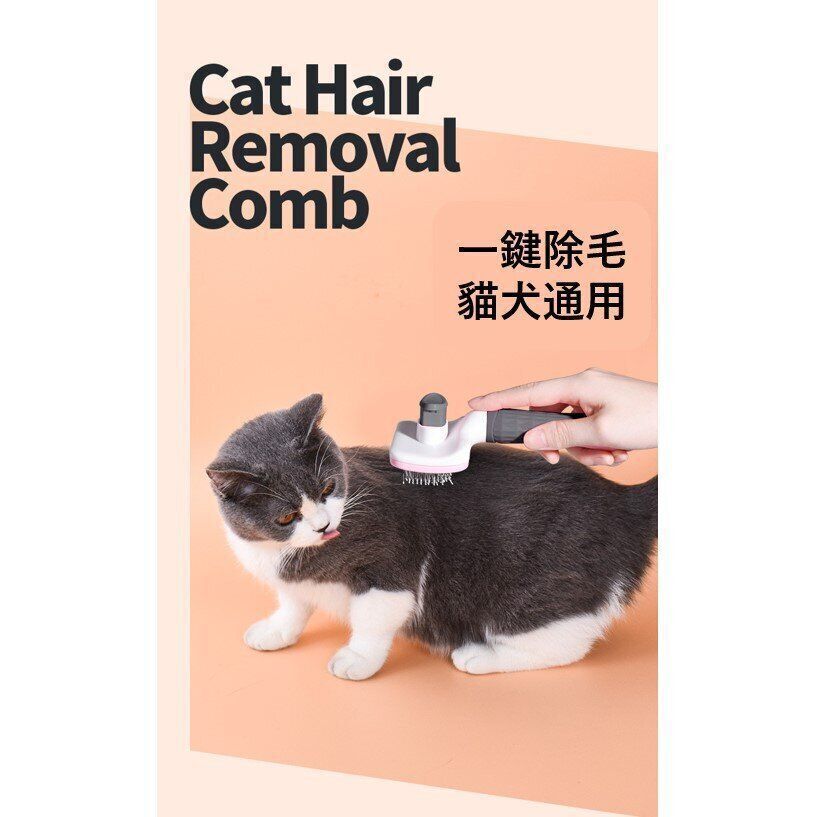 [灰色 方頭細針] 一鍵除毛寵物梳子 造型除毛貓梳子 自動褪毛 美容 狗梳子 毛刷- View 3-ManyMart 萬嚟買
