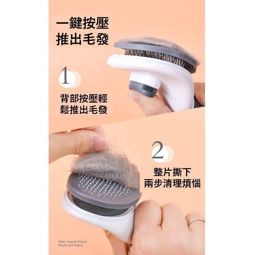 [灰色 方頭細針] 一鍵除毛寵物梳子 造型除毛貓梳子 自動褪毛 美容 狗梳子 毛刷- View 5-ManyMart 萬嚟買