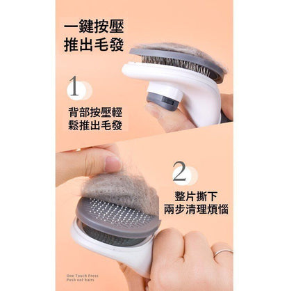 [灰色 方頭細針] 一鍵除毛寵物梳子 造型除毛貓梳子 自動褪毛 美容 狗梳子 毛刷- View 5-ManyMart 萬嚟買