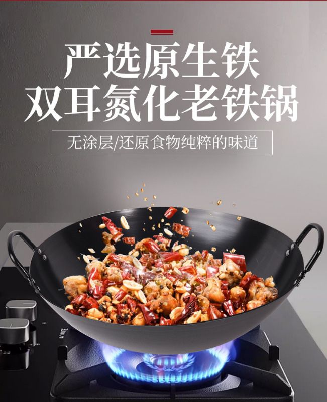 (32cm＋鍋蓋) 家用炒鑊 中式雙耳生鐵鑊 已開鑊 無塗層炒鍋 一體成型 導款均勻鐵鑊 傳統經典家用炒鍋 雙耳炒菜鐵鍋- View 2-ManyMart 萬嚟買