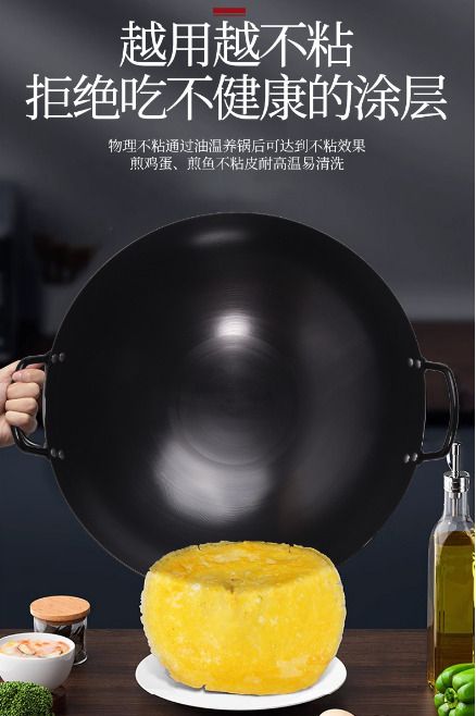 (32cm＋鍋蓋) 家用炒鑊 中式雙耳生鐵鑊 已開鑊 無塗層炒鍋 一體成型 導款均勻鐵鑊 傳統經典家用炒鍋 雙耳炒菜鐵鍋- View 7-ManyMart 萬嚟買