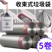 [5卷裝] 自動收口垃圾袋抽繩式加厚家用廚餘束口袋