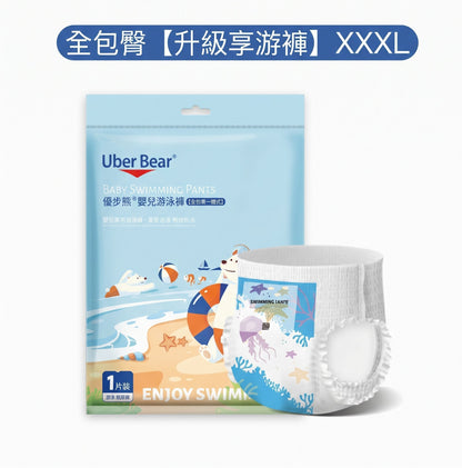 (XXXL: 16kg-20kg) Uber Bear 全包臀一體式嬰兒游泳褲丨一次性游泳褲丨 紙尿片丨 防水不濕拉拉褲丨 寶寶泳褲丨即棄嬰兒游泳褲丨游泳專用紙尿褲丨嬰兒學習褲- View 1-ManyMart 萬嚟買