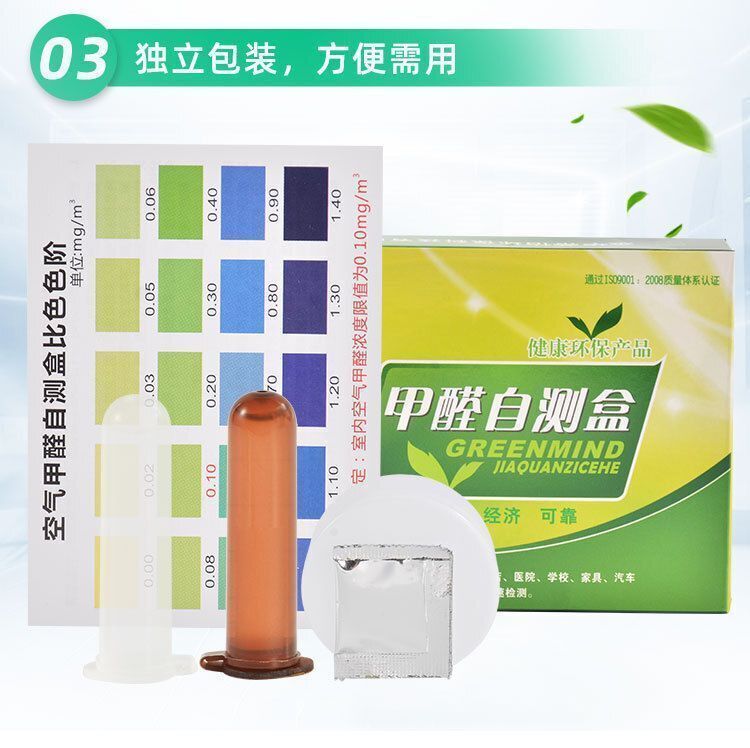 (2盒)甲醛檢測試劑盒 裝修新房室內測試儀器 家用檢測儀試紙 新車自測盒子 平行進口- View 13-ManyMart 萬嚟買