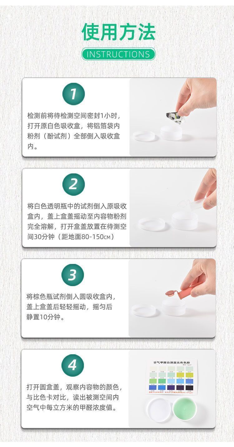 (2盒)甲醛檢測試劑盒 裝修新房室內測試儀器 家用檢測儀試紙 新車自測盒子 平行進口- View 14-ManyMart 萬嚟買