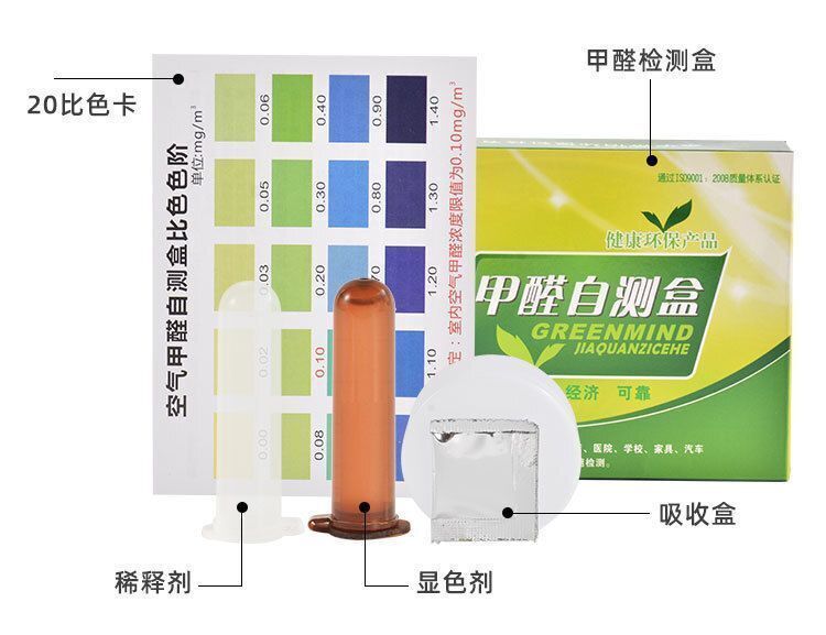 (2盒)甲醛檢測試劑盒 裝修新房室內測試儀器 家用檢測儀試紙 新車自測盒子 平行進口- View 4-ManyMart 萬嚟買