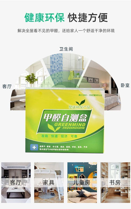 (2盒)甲醛檢測試劑盒 裝修新房室內測試儀器 家用檢測儀試紙 新車自測盒子 平行進口- View 7-ManyMart 萬嚟買