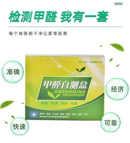 (2盒)甲醛檢測試劑盒 裝修新房室內測試儀器 家用檢測儀試紙 新車自測盒子 平行進口- View 9-ManyMart 萬嚟買