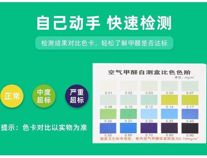 (2盒)甲醛檢測試劑盒 裝修新房室內測試儀器 家用檢測儀試紙 新車自測盒子 平行進口- View 10-ManyMart 萬嚟買