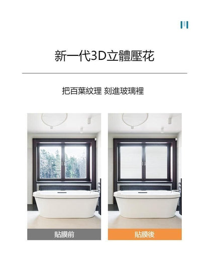 （40cm*100cm）仿百葉窗戶貼膜 透光不透明窗戶遮光貼 客廳/臥室/衛生間/浴室裝飾防靜電磨砂貼紙 玻璃窗貼紙- View 7-ManyMart 萬嚟買
