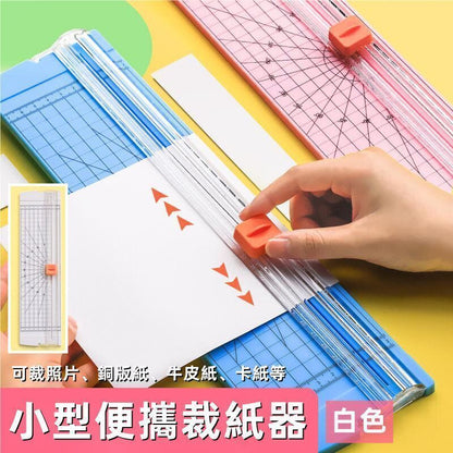 （白色送5刀片）A4切紙機 剪裁文具 小型便攜裁紙器 迷你照片切割機 割紙刀 切紙刀- View 3-ManyMart 萬嚟買