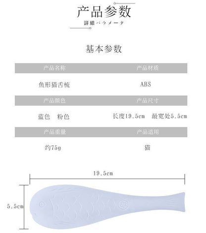 [藍色] 除毛貓舌梳 按摩刷 擼貓梳- View 8-ManyMart 萬嚟買
