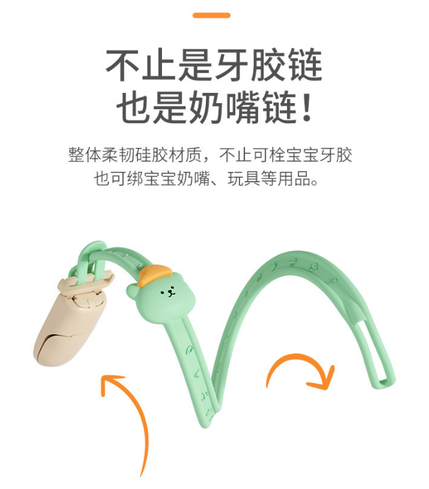 帽子熊款帶夾矽膠奶嘴鏈【隨機顏色】- 幼兒牙膠玩具|防丟帶 |寶寶防掉繩|奶嘴防掉工具- View 3-ManyMart 萬嚟買