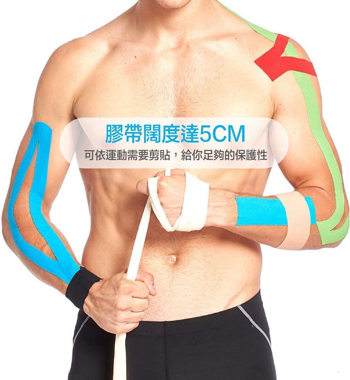(紫色-5CMx5M) 運動彈性透氣保護膠帶-運動膠布-肌肉膠布-拉伸膠布- View 3-ManyMart 萬嚟買