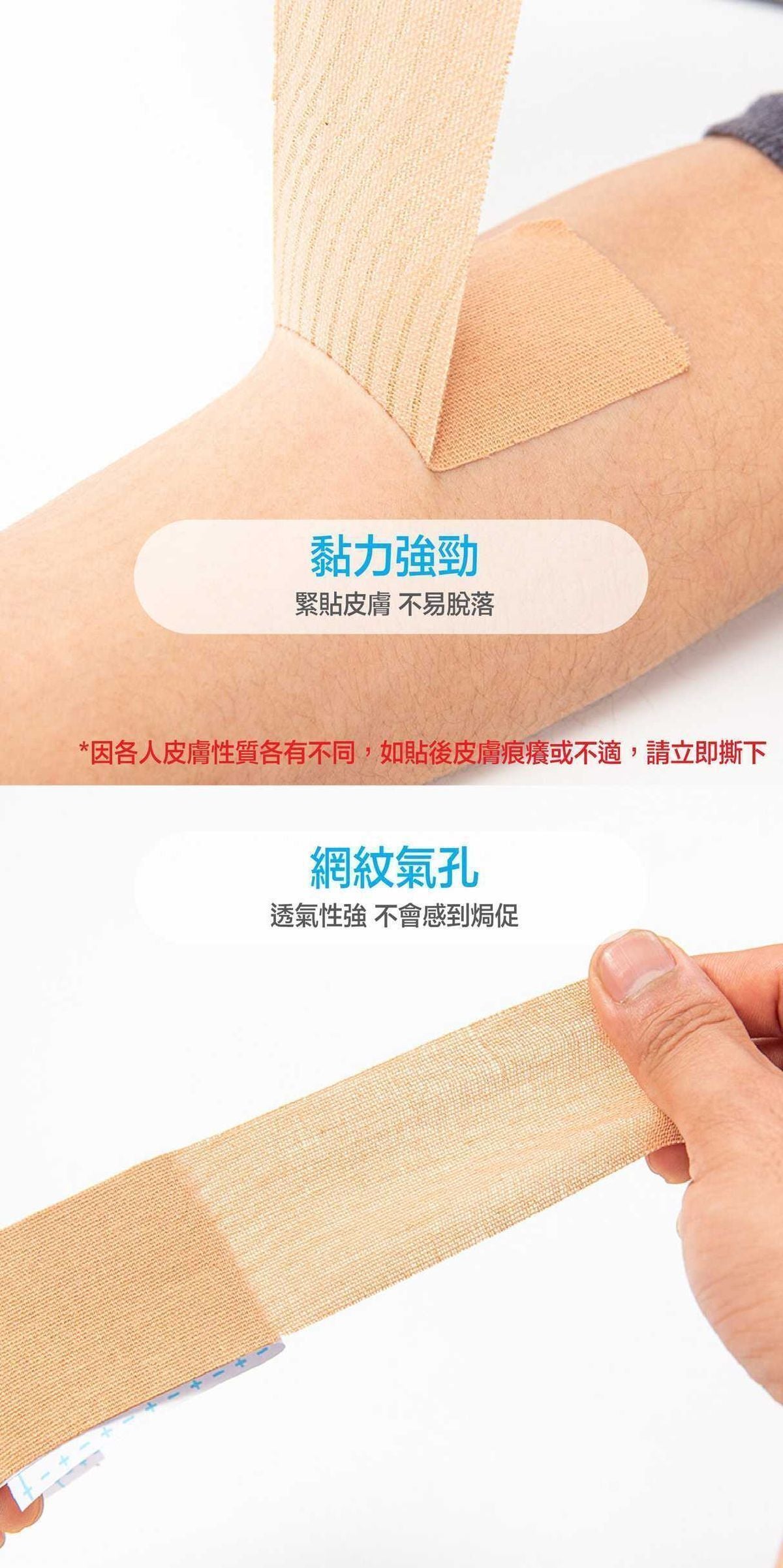 (紫色-5CMx5M) 運動彈性透氣保護膠帶-運動膠布-肌肉膠布-拉伸膠布- View 4-ManyMart 萬嚟買