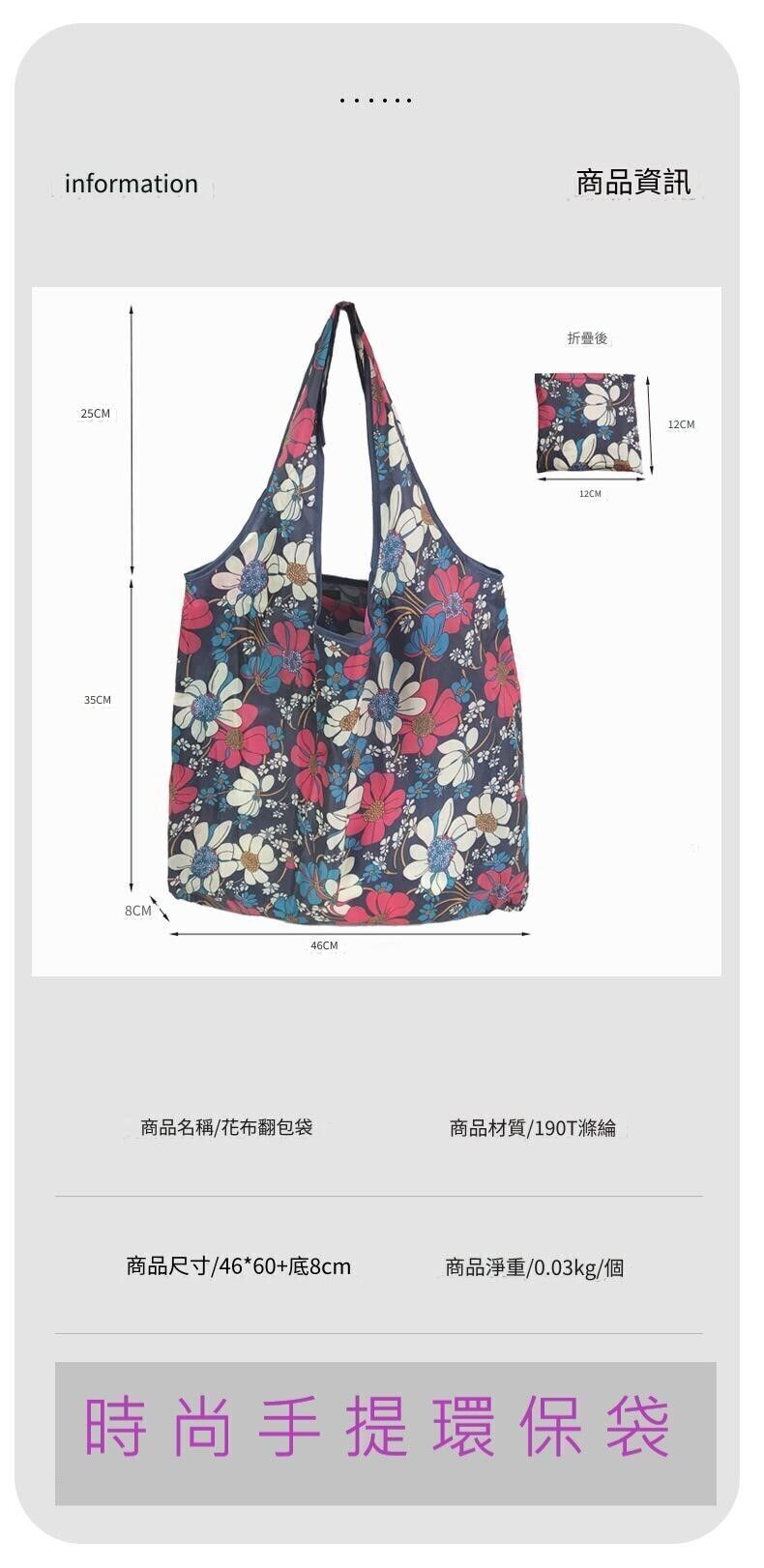 (寶藍貓)可折疊購物袋便攜輕薄時尚 手提超市環保袋買菜包- View 4-ManyMart 萬嚟買