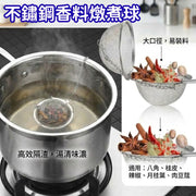 (小號) 不銹鋼球狀茶葉過濾器丨茶葉過濾器丨煲湯沖茶隔茶渣丨調料球丨多用途調料球丨泡茶球丨煲湯球丨濾茶器丨沖茶器
