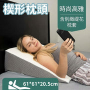 睡床楔形枕頭 頂部配有記憶泡棉 | 時尚別緻提花枕套 | 楔形枕頭 適用於睡眠 胃食道逆流 胃灼熱 胃食道逆流疾病枕頭 打鼾