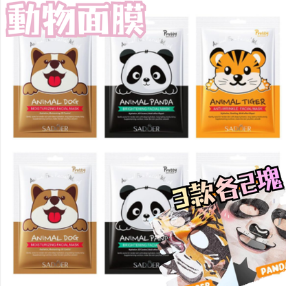 動物角色6片裝 適合膚質深層保濕水療面膜 密集保濕舒緩乾燥肌膚 打造水光透亮美肌- View 1-ManyMart 萬嚟買