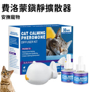 貓費洛蒙鎮靜擴散器 貓鬆弛劑 （2瓶裝） 幫助貓咪鎮靜 緩解貓應激行為 劃傷 過度喵叫 安全舒適信號