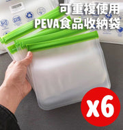 PEVA食品收納袋 PEVA冷凍保鮮袋自封袋 6個 普通收納袋