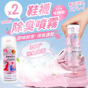 【升级配方】鞋袜除臭喷雾（2个）免水洗速干湿鞋波鞋球鞋杀菌去异味雨天落雨必备鞋子防臭去脚臭汗臭便携可外出用按压式银离子足部除臭剂新旧包装随机发货（260ml/瓶）