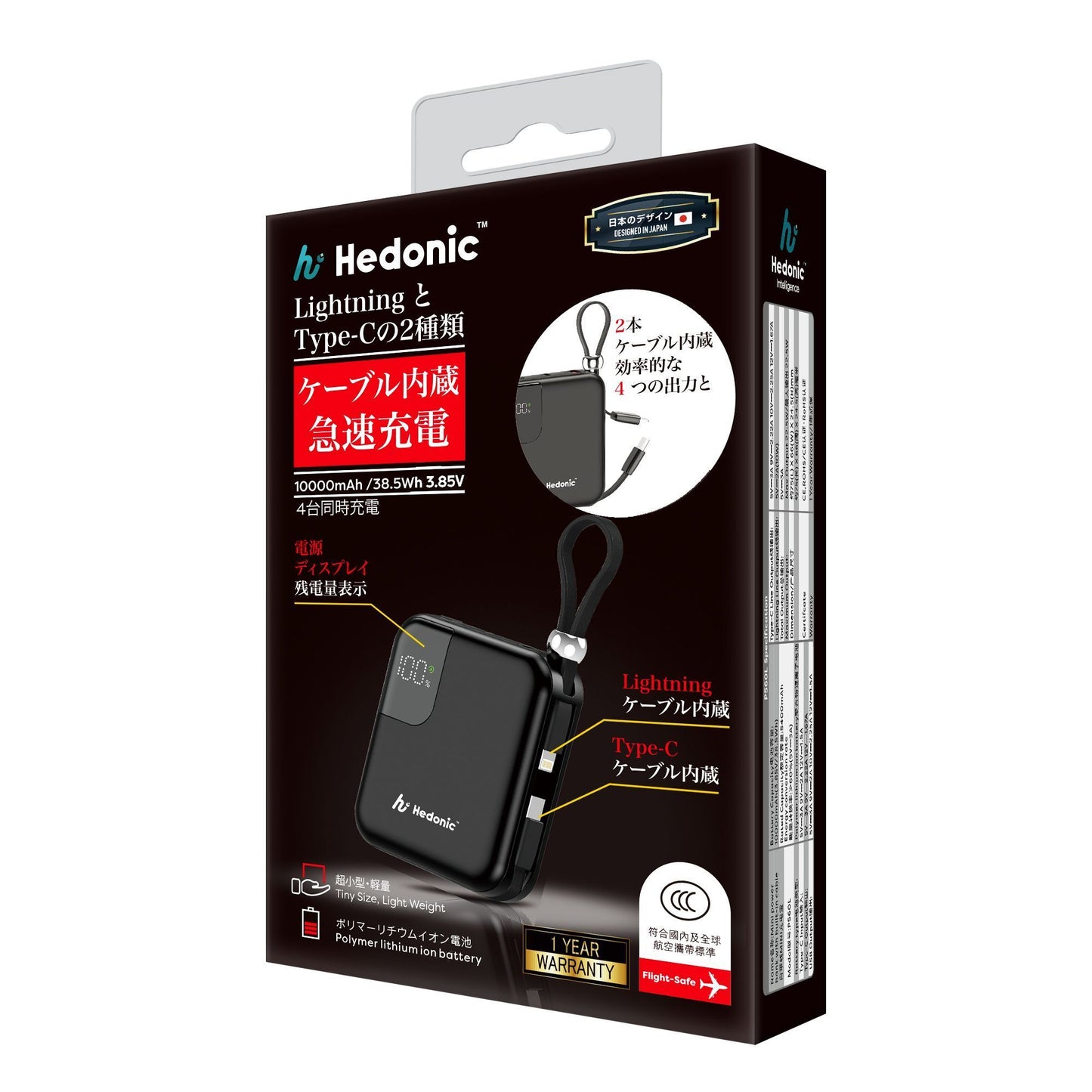 Hedonic CCC 認證 QR Code 版本 (38.5Wh) PD 3.0 22.5W Lightning & USB-C 流動充電池 (第三代)｜81059 移動電源｜尿袋｜外置充電器｜- View 4-ManyMart 萬嚟買