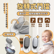 旋轉式門擋 旋轉式收納 擋門器 門檔 安全門檔 防夾門檔 兒童門檔 防夾手門檔 造型門擋 灰色 安全鎖 插頭保護塞