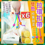 6条拉环密封绑带拉环扣带彩色密封绑带彩色封口绑带捆绑带食品密封夹多用途封口夹（颜色随机/6条） 食物封存夹