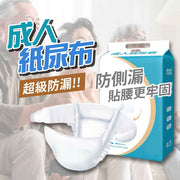 30 pieces of hypoallergenic and comfortable adult diapers, hygienic and waterproof adult diapers (ML code/applicable to waist circumference 73-139cm/30 pieces/1 pack)